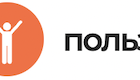 Польза